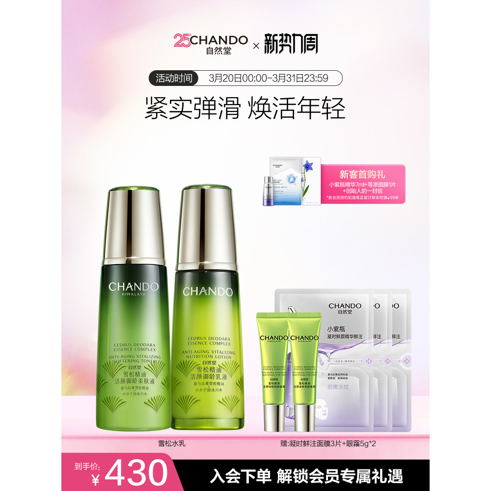 Natural Hall Cedar Royal Age Essential Oil Water Lotion Set Toner Lotion Moisturizing Anti-Wrinkle F