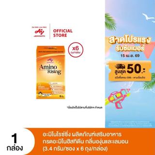Ajinomoto AminoRising อาหารเสริม 2-in-1 ที่ช่วยดูแลทั้งสมองแ…