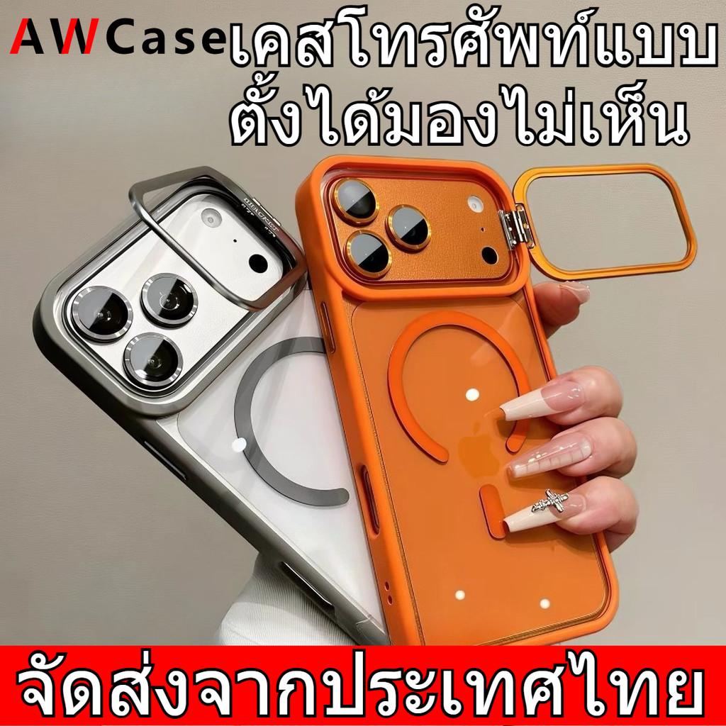 เคสโทรศัพท์แบบมีขาตั้งแม่เหล็ก กรอบโลหะใส สำหรับ Apple iPhone 17 Pro Max 17 Pro 17 Air