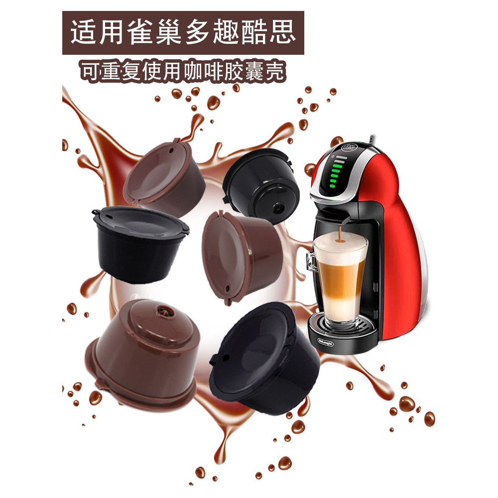 เข้ากันได้กับ Nestle Dolce Gusto Capsule Shell Dolce Gusto ถ้วยกรองกาแฟแคปซูลกรองแบบใช้ซ้ําได้