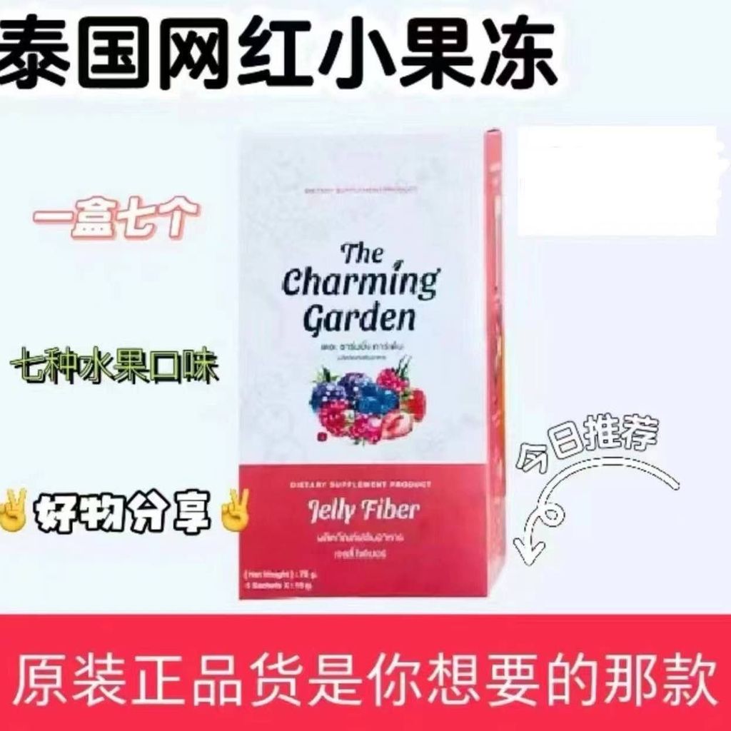 นำเข้าจากต่างประเทศ! เจลลี่แมค่า แป้งPECTIN หลากสี 7 ชิ้น