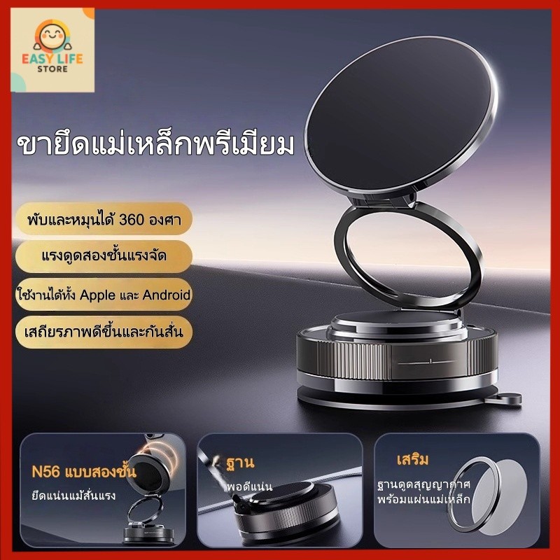 【พร้อมส่ง】K007ที่วางโทรศัพท์ในรถยนต์ แม่เหล็กแรงสูงพับได้360' ขายึดสูญญากาศแบบปรับได้สำหรับรถยนต์ โต๊ะ ตู้กระจก