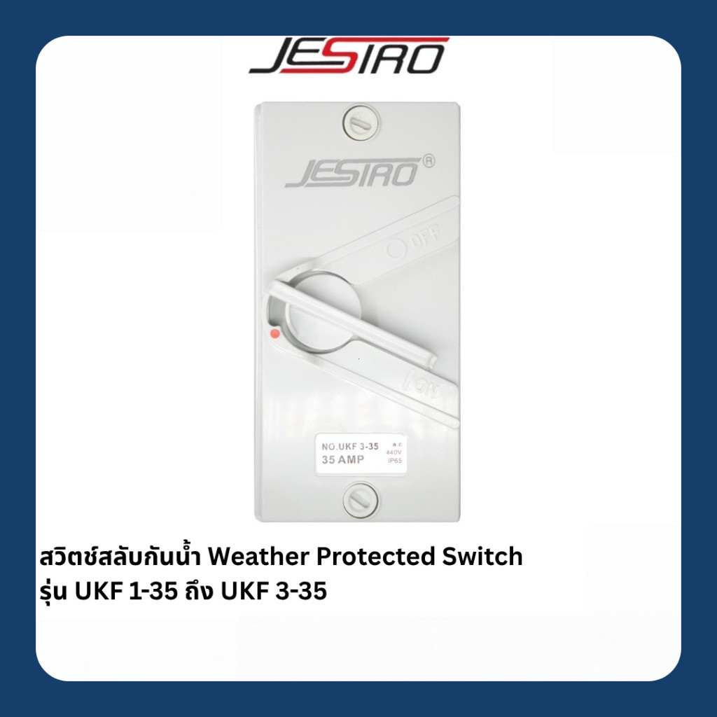 TH-Living สวิตช์กันน้ำ CCS 35A UKF 1-35 UKF 3-35 Weather Protected Switch ของแท้ ทนแดดฝน