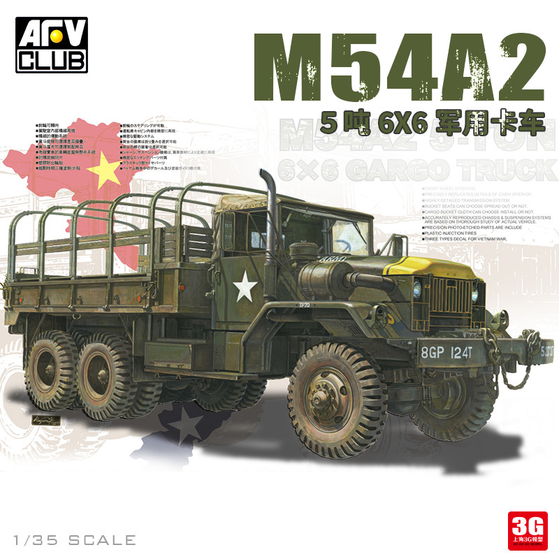 3G รุ่น AFV CLUB 35300 M54A2 5 ตัน 6x6 ประกอบรถบรรทุก 1/35 พิมพ์ซ้ํา