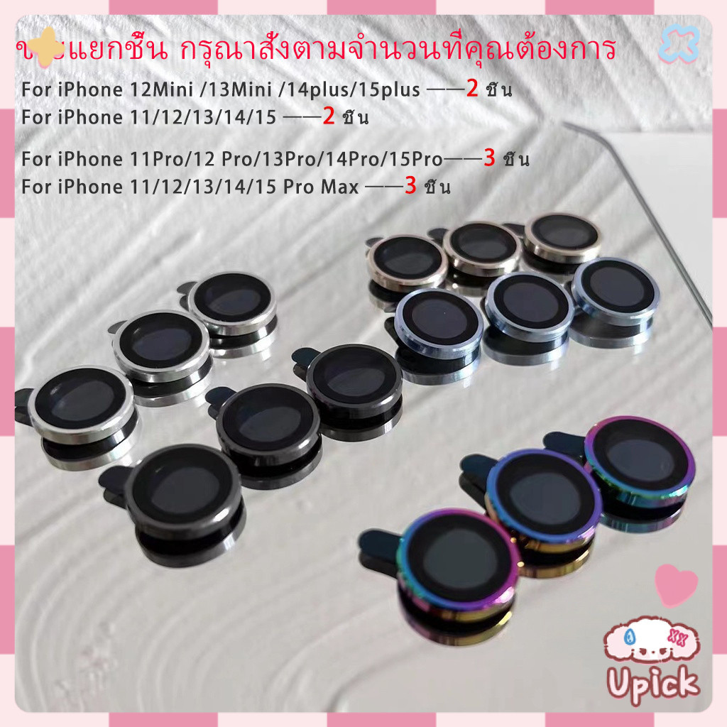 Upick-ฟิล์มกล้อง for iPhone 17 16 11 Pro Max 12 13 Pro Max Pro 15Pro Max 14 15Plus 12 Mini นิรภัย ใส ฟิล์มกันรอยกล้อง