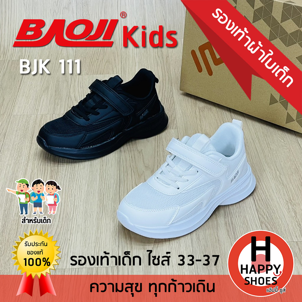 [บาโอจิแท้100%ไซส์33-37ฟรี...ถุงเท้า 1 คู่] BAOJI รุ่น BJK111 รองเท้าผ้าใบเด็ก รองเท้ากีฬาเด็ก รองเท้าวิ่งเด็ก นุ่ม เบา