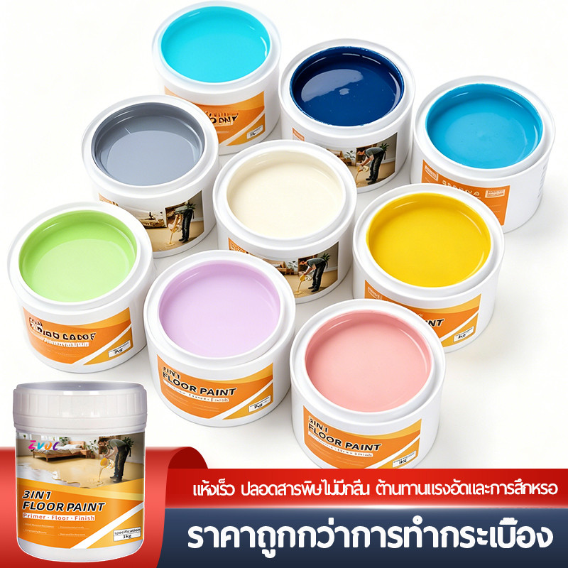3in1 Epoxy paint สีทาพื้น กันน้ำ กันสนิม สูตรใหม่ แห้งไว ไม่ลอก ไม่แตกร้าว ทนแดดทนฝน ใช้พื้นปูน ครอบคลุมหลังคาและผนัง