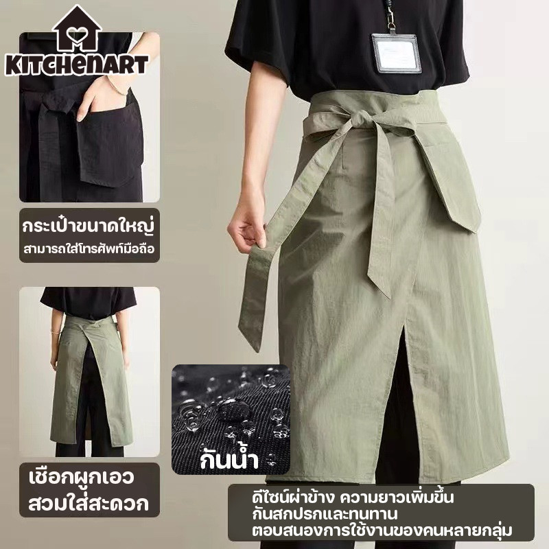 ผ้ากันเปื้อนครึ่งตัว ญี่ปุ่น กันน้ำ แห้งไว ผ้า Taslon มีกระเป๋า บาริสต้า ร้านอาหาร กันเปื้อน
