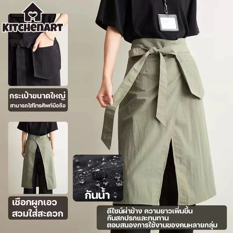ผ้ากันเปื้อนครึ่งตัว ญี่ปุ่น กันน้ำ แห้งไว ผ้า Taslon มีกระเป๋า บาริสต้า ร้านอาหาร กันเปื้อน