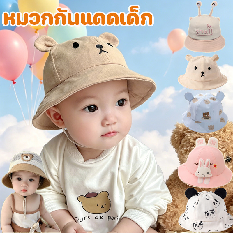 พร้อมส่ง หมวกกันแดดเด็ก หมวกชาวประมง ลําลอง ลายหมีน้อยน่ารัก หมวกตาข่ายระบายอากาศสำหรับเด็กชายและเด็กหญิง