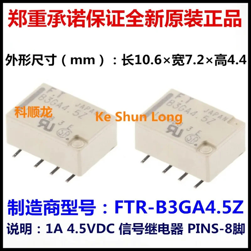 100% ใหม่ 1A 3V 4.5V 5V 12V 24V รีเลย์ FTR-B3GA003Z B3GA003Z FTR-B3GA4.5Z B3GA4.5Z B3GA005Z B012Z B3