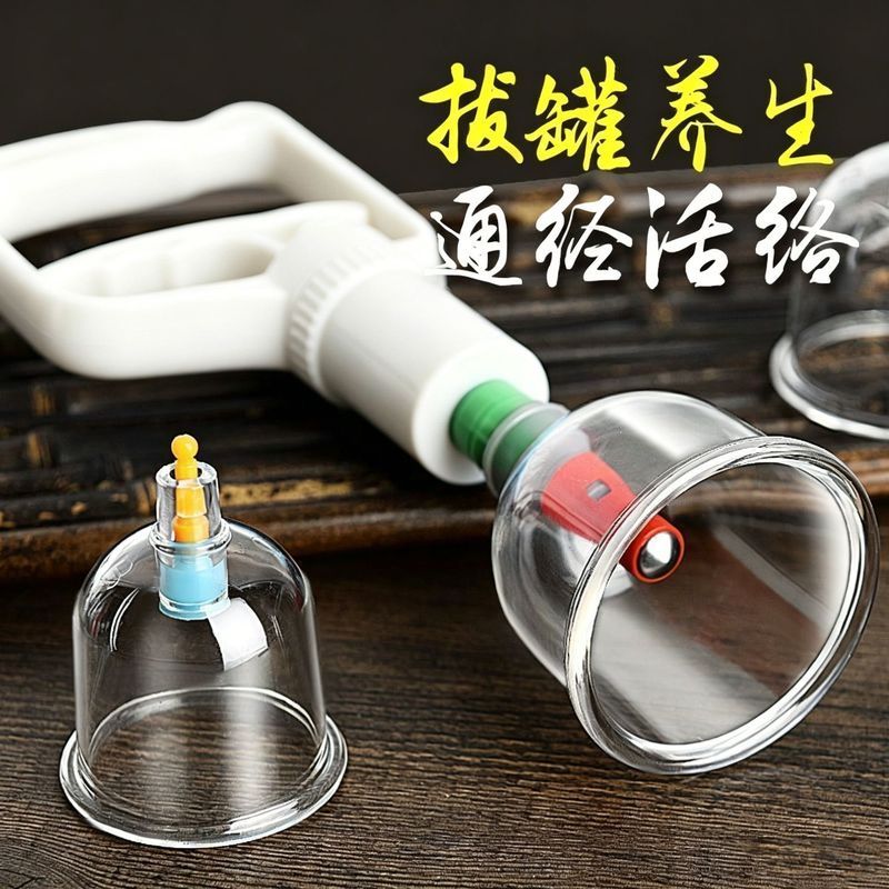 เครื่องดูดฝุ่น Cupping อุปกรณ์สูญญากาศ Cupping อุปกรณ์สูญญากาศ Cupping อุปกรณ์ในครัวเรือนชุด Cupping