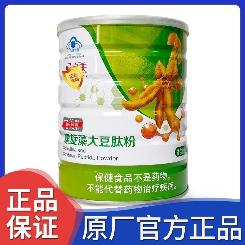 Perfect ยี่ห้อ Spirulina Soy Peptide Powder Perfect Peptide Algae Nutritious Powder Nutritious Meal 