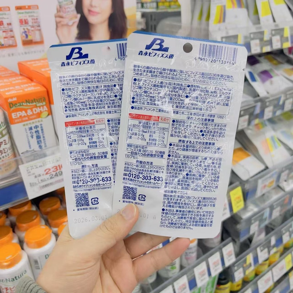 Morinaga Probiotics ผู้ใหญ่เครื่องปรับอากาศสุขภาพระบบทางเดินอาหาร BB536 ปรับปรุงสุขภาพลําไส้นําเข้า 