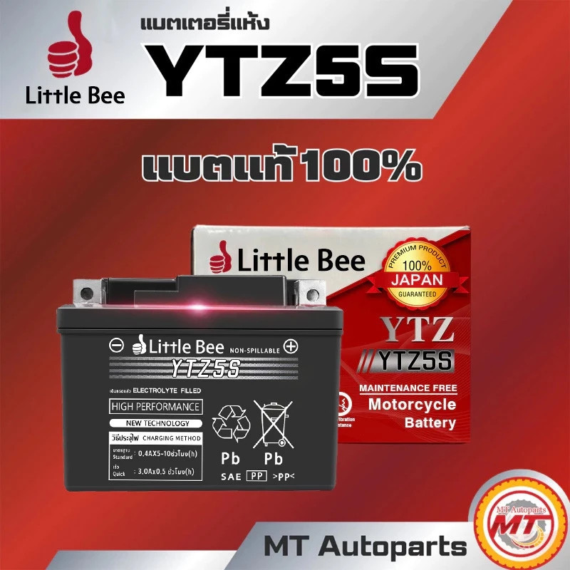 ✅รับประกัน 1 ปี ✅แบตมอไซ 12V 5AH แบต เวฟ110i YTZ5S 5แอมป์ แบตแห้ง แท้ wave dream click msx scoopy zoomer fino