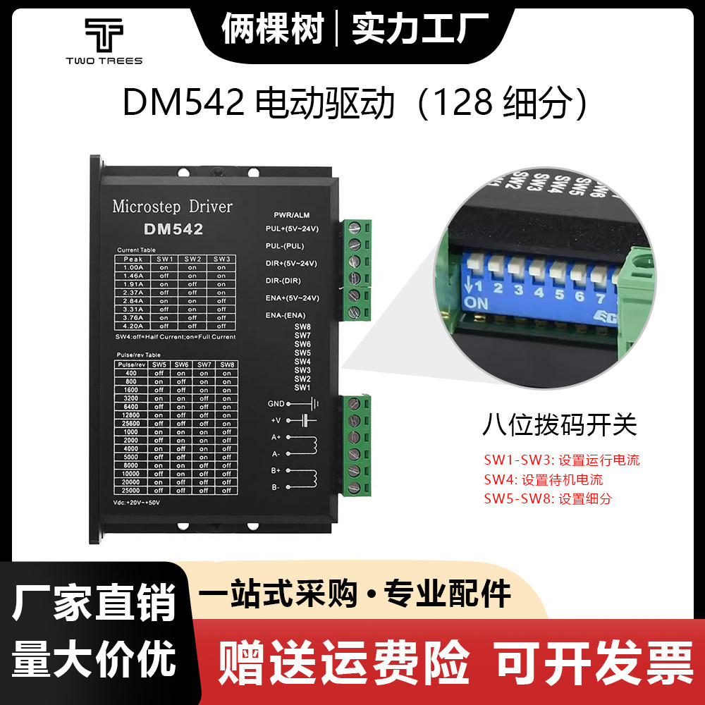 DSP Digital 57/86 Stepper Motor DM542 ไดรฟ์ 128 Fine Point 3D เครื่องพิมพ์เครื่องแกะสลักไดร์เวอร์