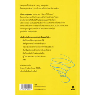 Se-ed (ซีเอ็ด) : หนังสือ Dancing with the Storm