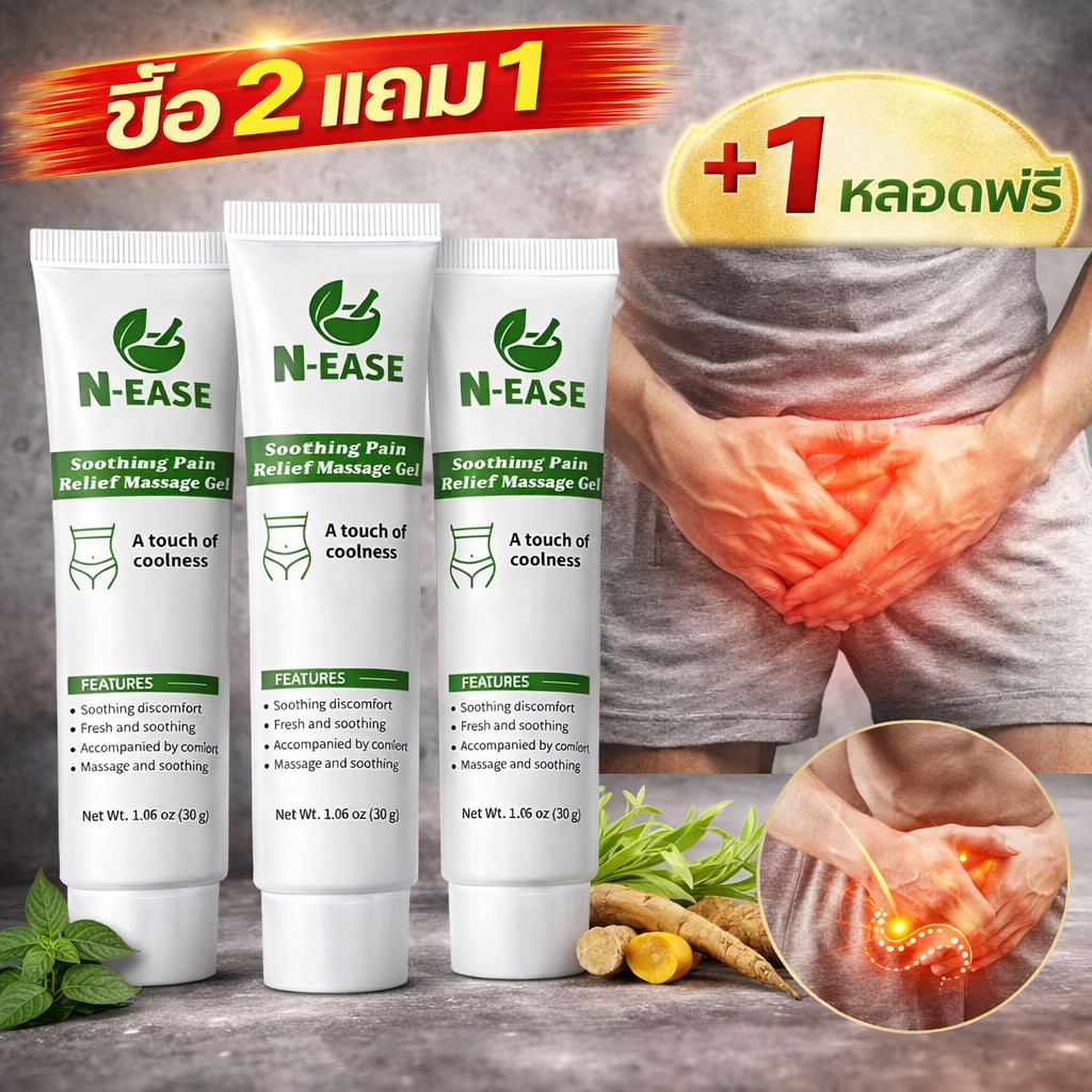 [ซื้อ2แถม1] N-EASE Men's Prostate Care Gel Herbal Formula บรรเทาอาการปวดและความเหนื่อยล้า Men's Dail