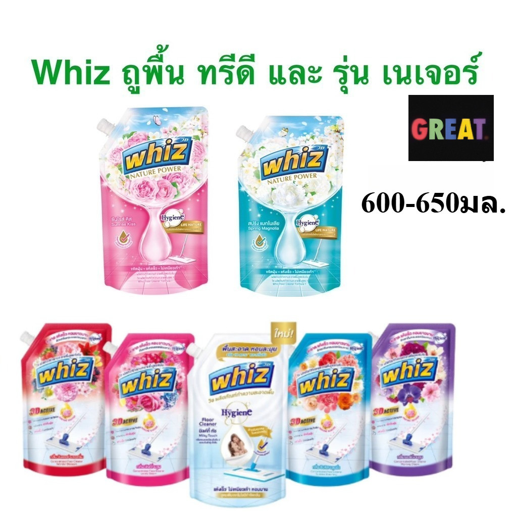 Whiz วิซ 3D Active และ วิซ เนเจอร์  และเมอร์เฟค  น้ำยาถูพื้น น้ำยาทำความสะอาดพื้น ขนาด600-650 มล.