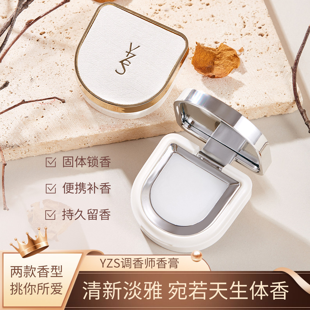 Yzs调香超超体香膏老人小味药大容量便便耐用体香膏 de Toilette香yzs บาล์มที่เป็นของแข็งเพื่อปรับปรุงกลิ่นตัว20260419