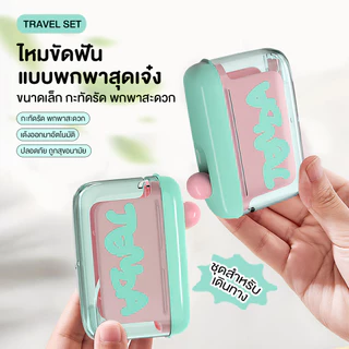 กล่องไหมขัดฟันอัตโนมัติ แบบพกพา ดึงไหมขัดฟันออกมาได้ด้วยคลิกเดียว สำหรับท่องเที่ยว กระเป๋า เกรดการแพทย์ปลอดภัย
