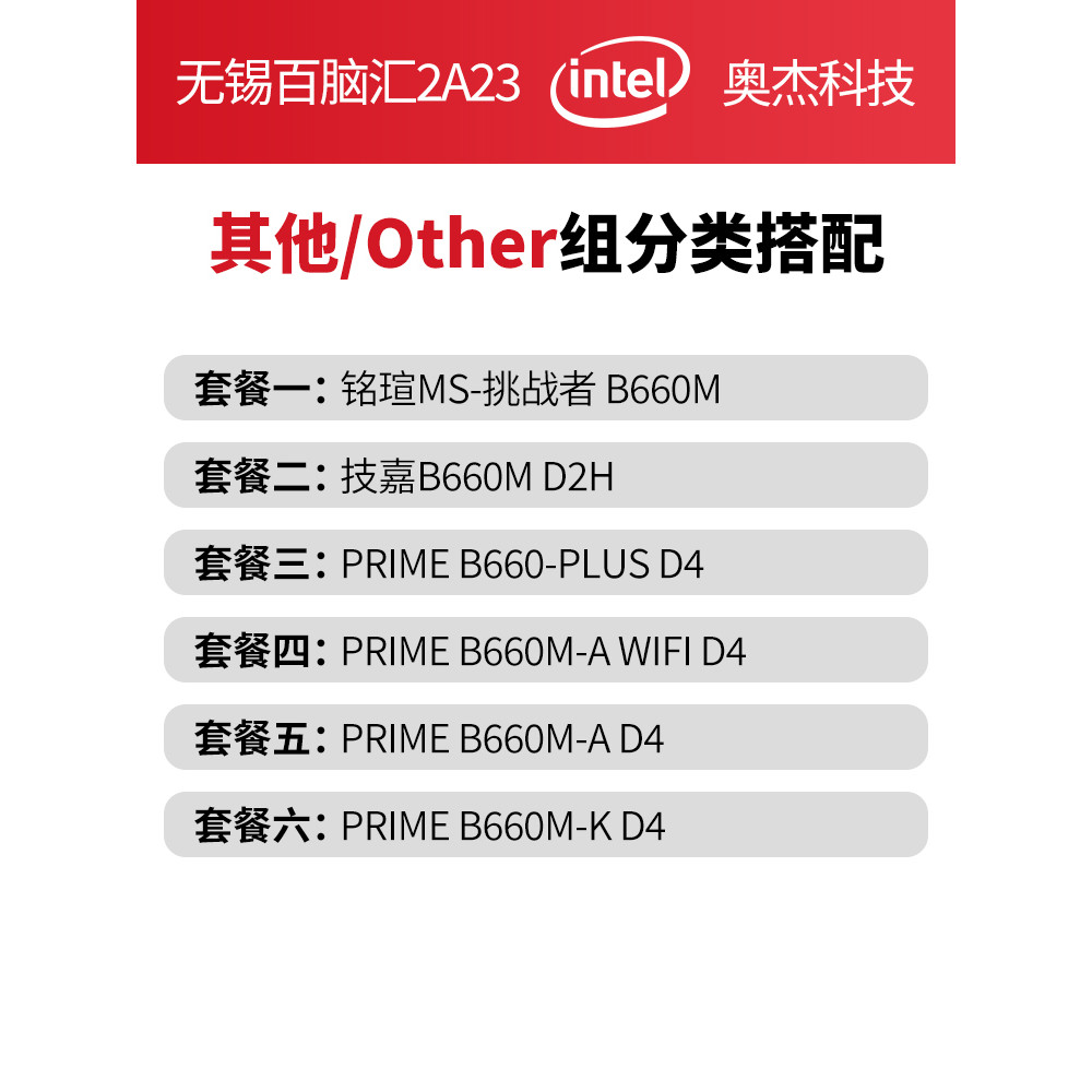 Intel/Intel Saiyang G6900 เม็ดหลวม 12th Generation CPU จับคู่ H610 B660 เมนบอร์ดชุด