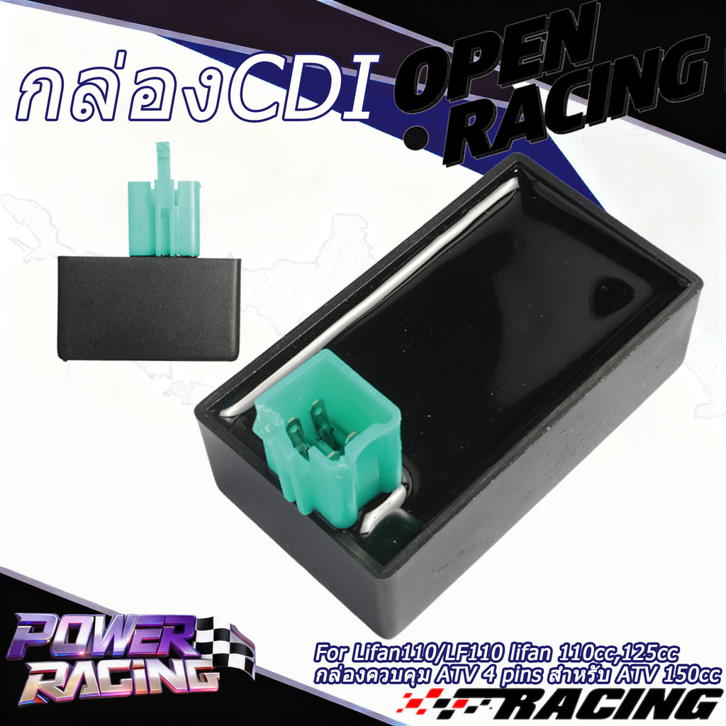 กล่องแต่ง (4 พิน) CDI For Lifan110/LF110 lifan 110cc,125cc กล่องควบคุม ATV 4 pins สำหรับ ATV 150cc