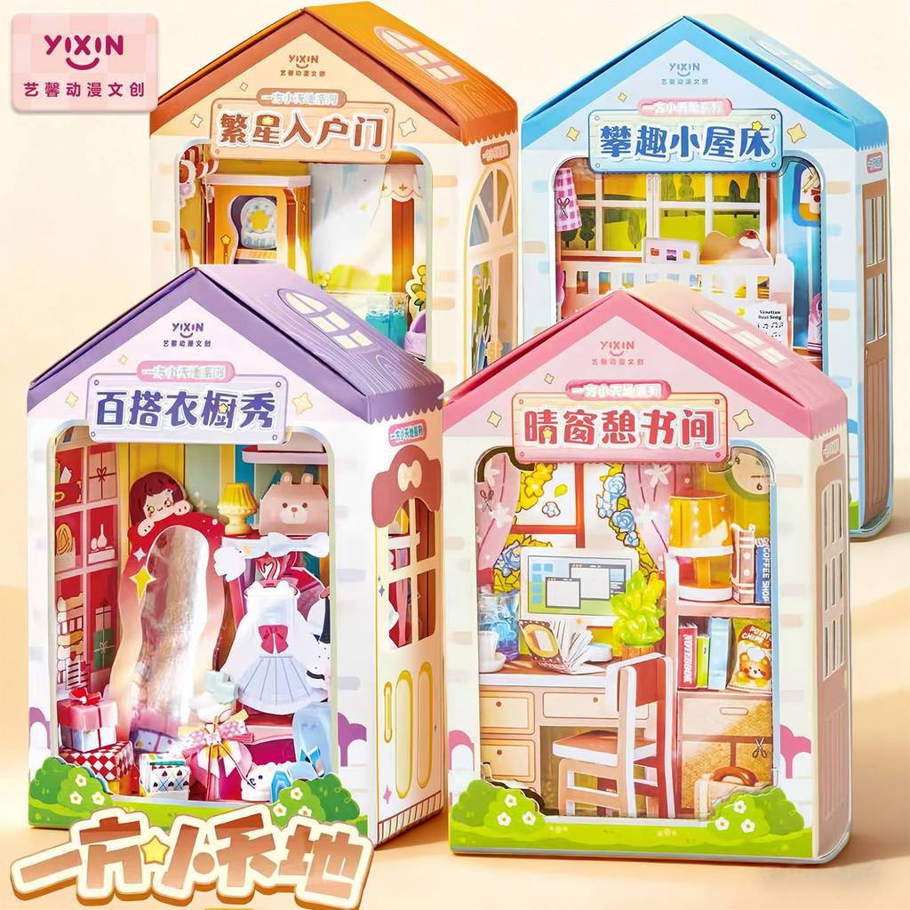 Yixin Yifang Xiaotiandi ประกอบกระท่อม DIY ของเล่นจําลองขนาดเล็กบ้านหลังเล็กมินิเครื่องประดับโมเดลทํา