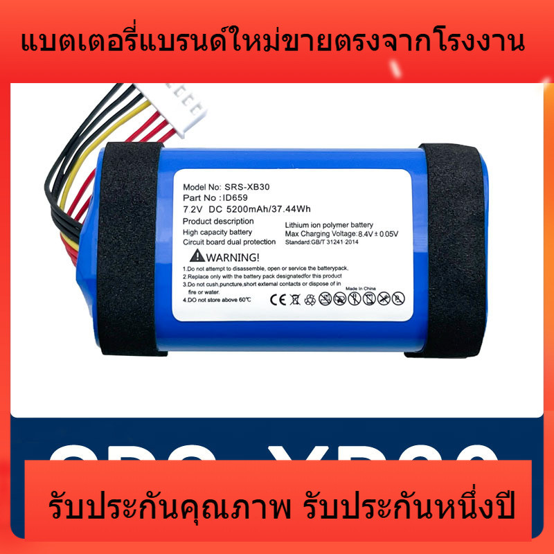 สำหรับ Sony Sony / SRS-X30 SRS-XB3SRS-XB30 ID695 แบตเตอรี่ลำโพงบลูทู ธ แบบพกพา
