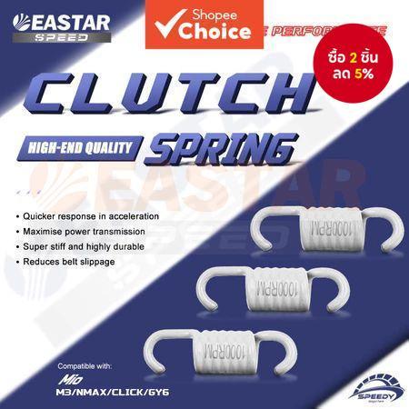 EASTARSPEED สปริงคลัตช์รถมอเตอร์ไซค์ 1000-1200RPM สําหรับ Yamaha Nmax Aerox Honda Click Mio M3 Gy6