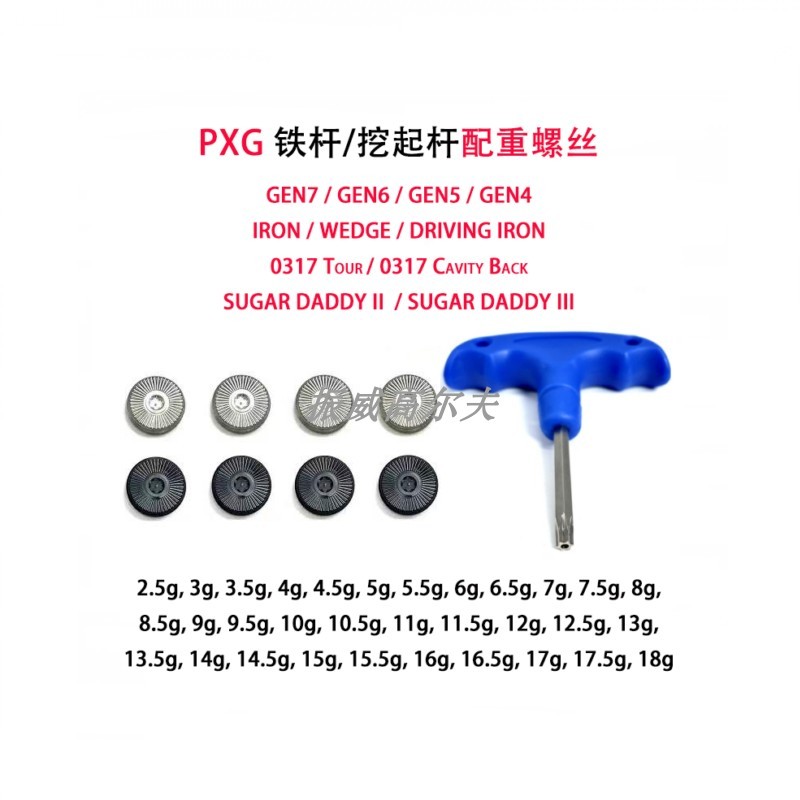 PXG IRON Rod GEN6 GEN5 GEN4 IRON Counterweight Screw ใหม่ IRON Rod 0311 TP XP ประแจ