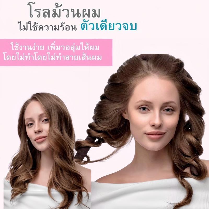 โรลม้วนลอนผม ไม่ใช่ความร้อน ลอนแน่น ไม่สำหรับจัดแต่งทรงผม mama girl โรลม้วนผมไม่ใช้ความร้อน ไม่ทำร้ายเส้นผม รูปที่ 8