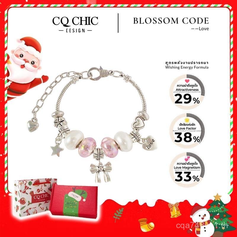 สร้อยข้อมือแฮนด์เมด CQ CHIC, DIY, ของขวัญงานฝีมือน่ารัก, สำหรับแฟนและคู่รัก, บริการ์ดอวยพรข้อความฟรี