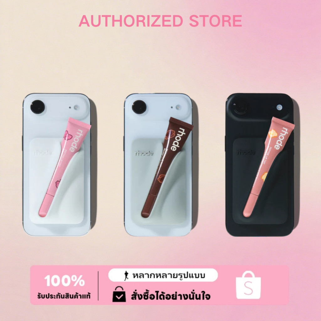 Rhode snap-on lip case（ของแท้ 100 %）