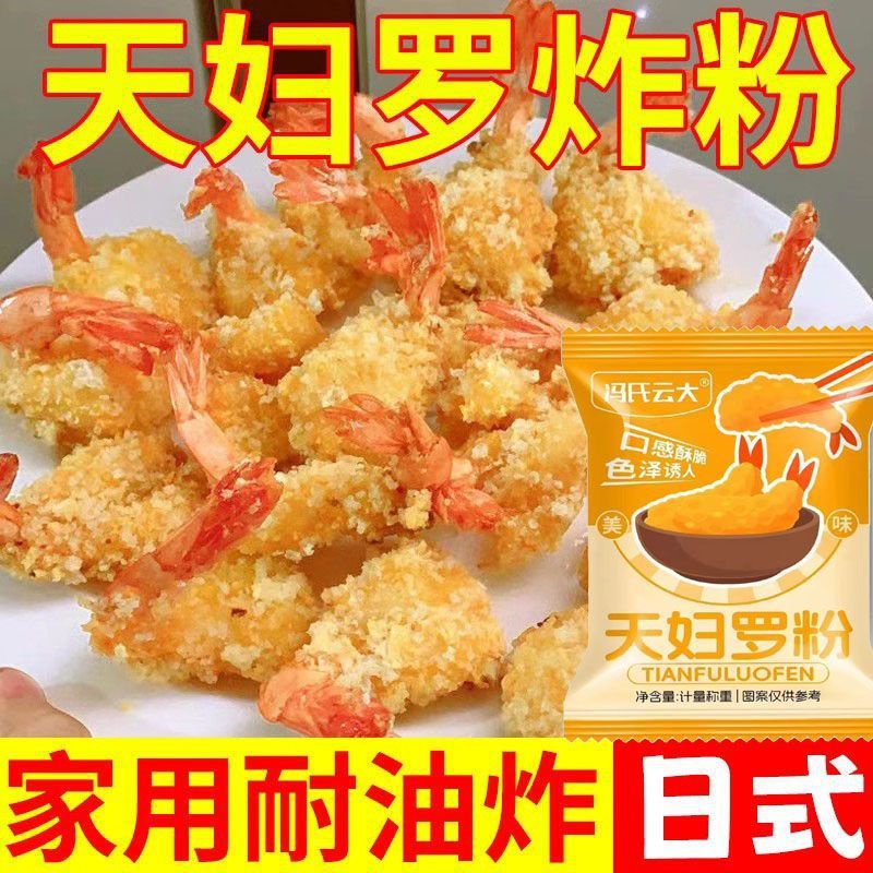 B&W Tempura ไก่ทอด Cutlet เนื้อกรอบปรุงรสผงGolden Crispy Japanese Tempura Batter Powder ขี้เกียจทําอ