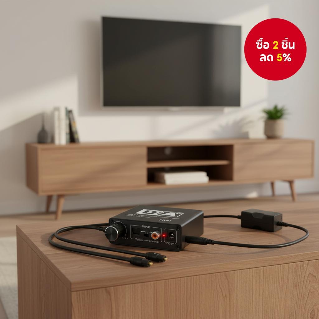 ตัวแปลงเสียงดิจิตอลเป็นอนาล็อกจาก Hifi พร้อมช่อง RCA, หูฟัง 3.5 มม. และออปติคอลโคแอกเชียล