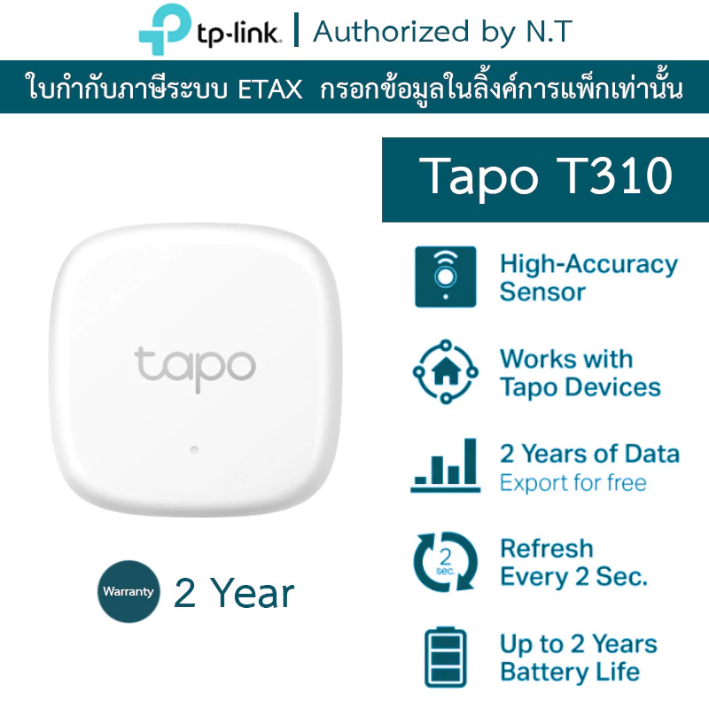 TP-Link Smart Temperature & Humidity Sensor เครื่องวัดอุณหภูมิและความชื้นอัจฉริยะ รุ่น Tapo T310
