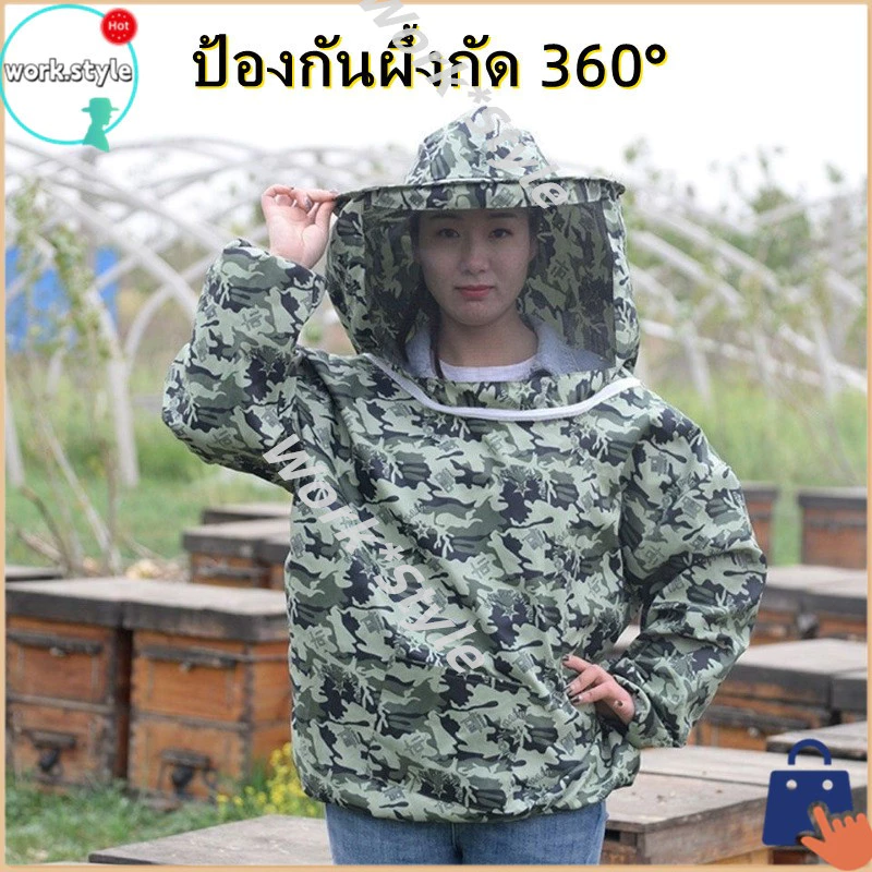 ชุดกันผึ้งต่อย พร้อมหมวก เสื้อป้องกันแมลง เลี้ยงผึ้ง ป้องกันแสงแดด มีช่องเก็บของ