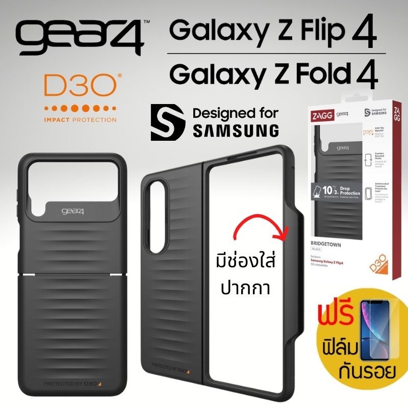 (แถมฟิล์ม) เคส Gear4 D3O Bridgetown สำหรับ Samsung Galaxy Z Fold4 / Flip4