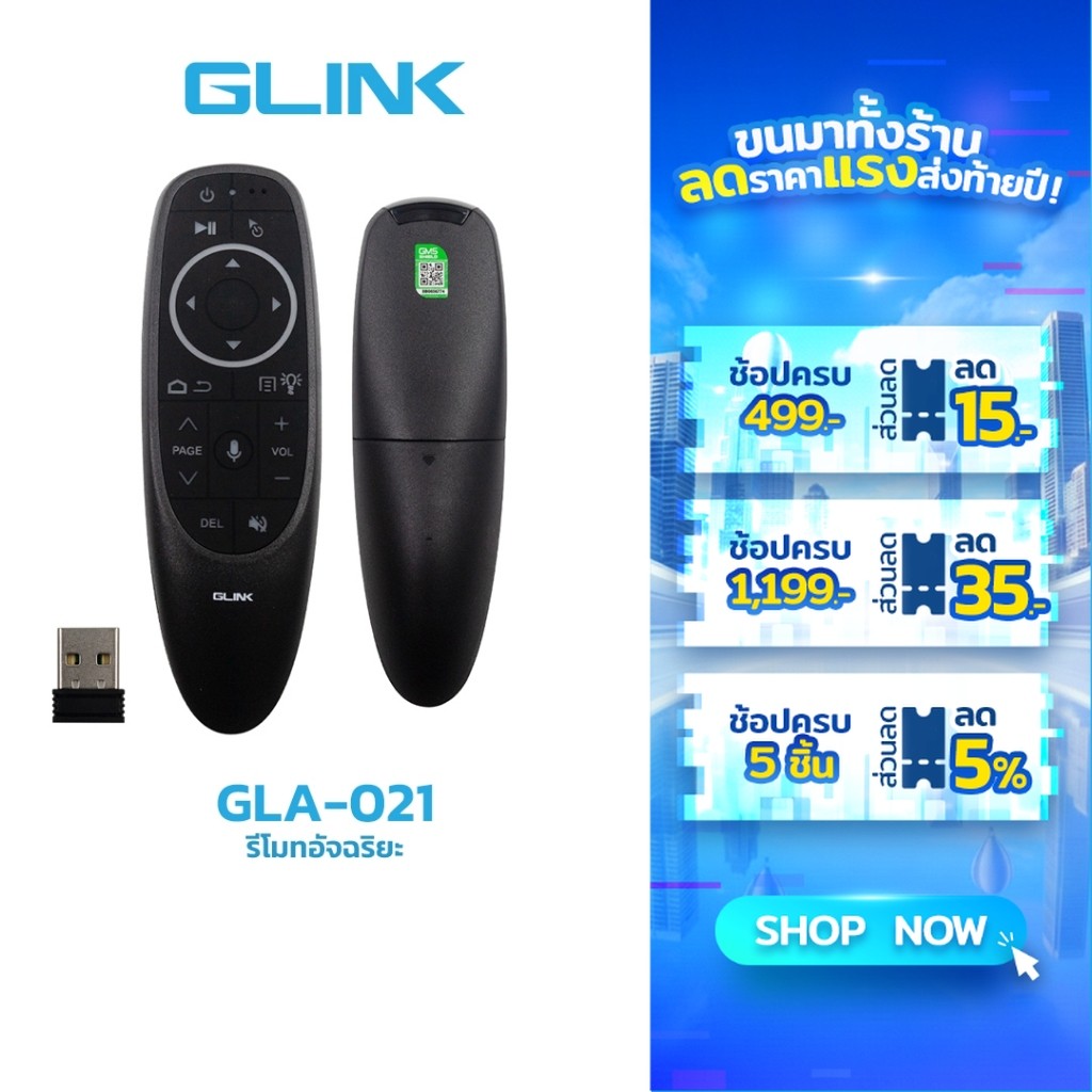 GLINK รีโมทอัจฉริยะ รุ่น GLA021 Wireless 2.4G รีโมท Air Mouse Voice Control