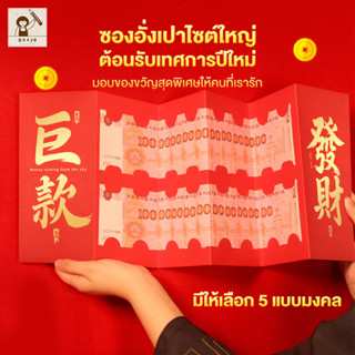 ซองอั่งเปาปีม้า 2026红包 อั่งเป่าปีม้า ซองแดงมงคล แพ็คเก็ตสีแด…