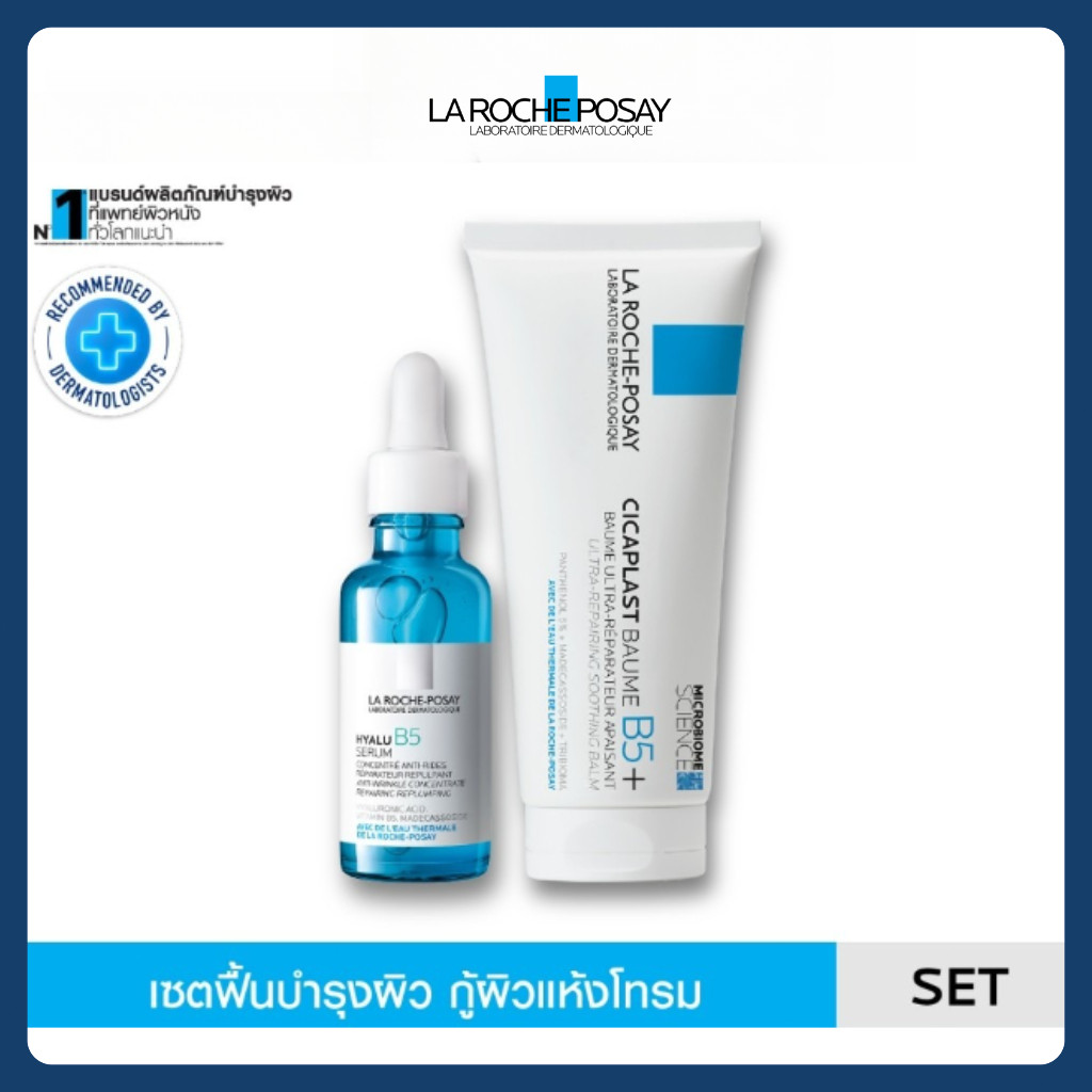 CICAPLAST BAUME B5+ บาล์มบำรุงผิว 100ml. และ HYALU B5 SERUM 30ml.