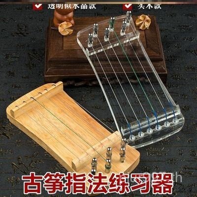 Guzheng Finger Guzheng Interest Class Practice Tiger Mouth Weight-bearing Practice อุปกรณ์รับน้ําหนั
