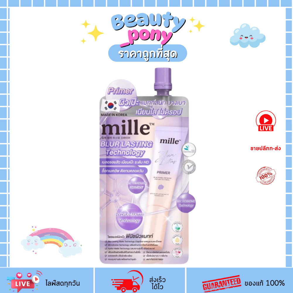 มิลเล่ ไพรเมอร์ เบอร์ Mille Blur Lasting Primer ไพรเมอร์ 6g 1ซอง เบลอรูขุมขน ติดทนทั้งวัน