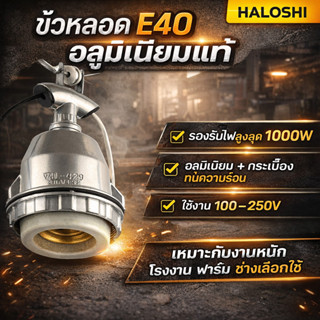 💥Haloshi ขั้วห้อยโคมไฟ 1000W 300V  อลูมิเนียม กันน้ำ เกลียว …