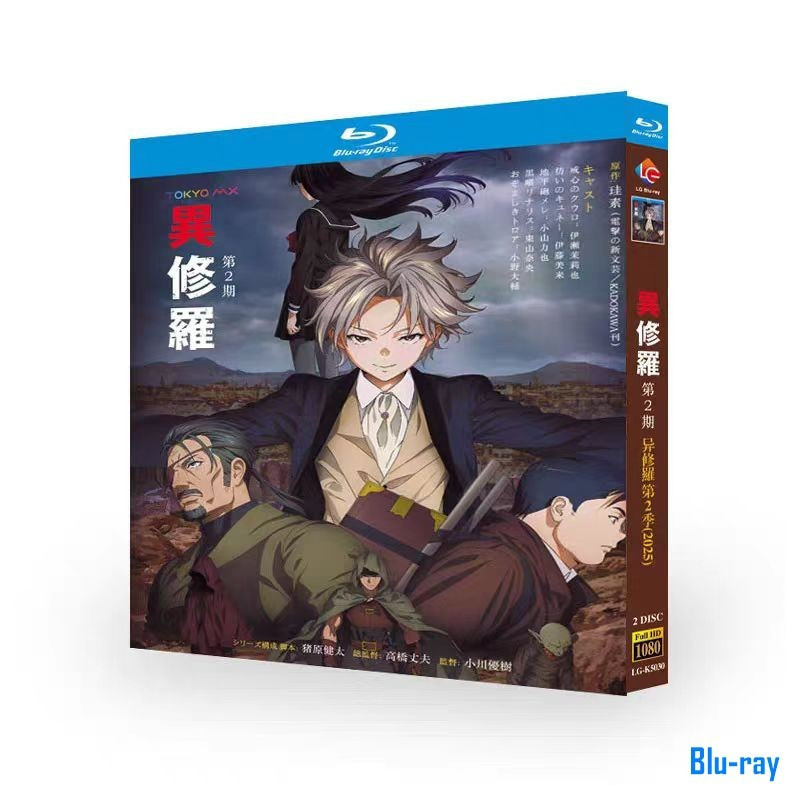 [BRAND NEW SEALED] แอนิเมชั่นญี่ปุ่น Ishura 2Nd Season 2-Disc Blu-ray Boxed