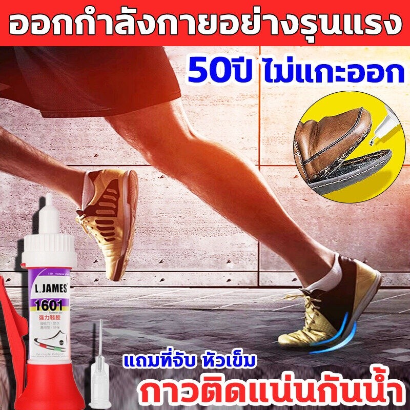 กาวติดรองเท้า ไม่เจ็บมือ 60 วินาที แข็งตัวเร็ว กาวรองเท้าเรซิน PU โปร่งใส แข็งตัวเร็ว กาวทารองเท้า ก