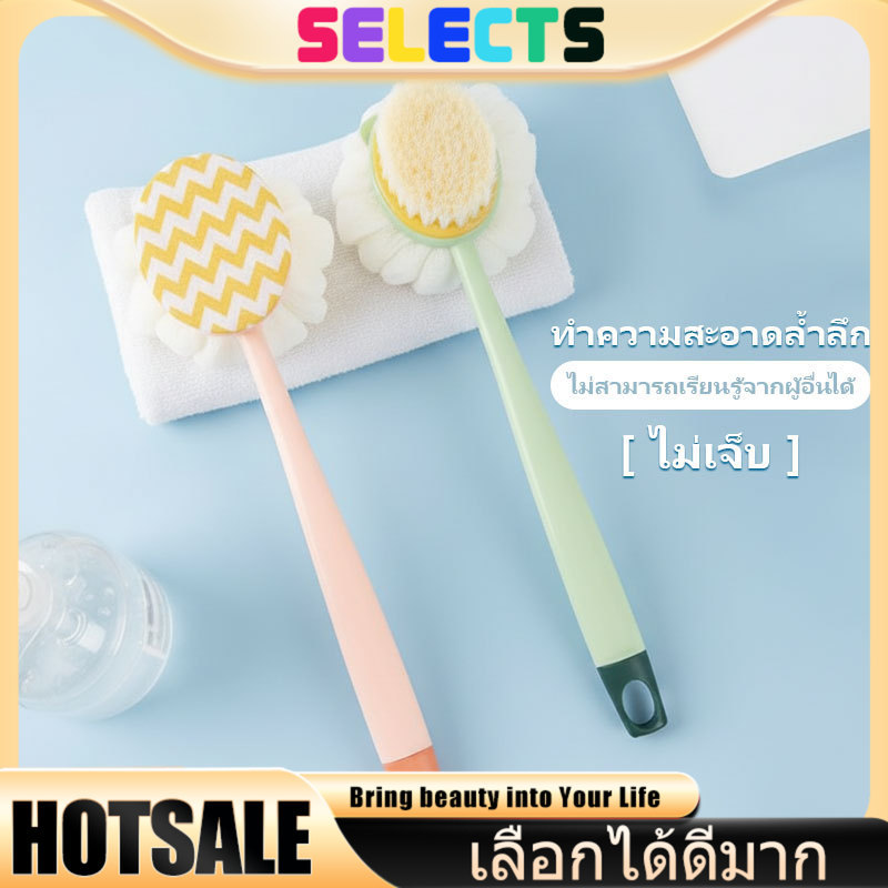 SELECTS ใยขัดตัวอาบน้ำเนื้อนุ่มพิเศษ 💫 สำหรับขัดผิวและหลัง ปลอดภัยไม่ทำลายผิว ผู้มีผิวแพ้ง่าย