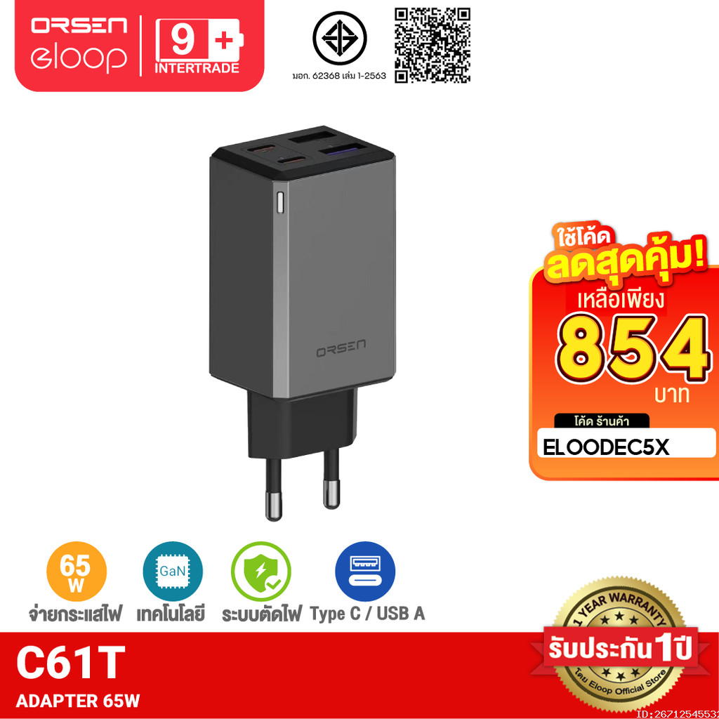 [854บ.โค้ดคุ้ม] Orsen by Eloop C61T หัวชาร์จเร็ว GaN 65W 4 พอร์ต USB Type C PD QC PPS Adapter หัวปลั