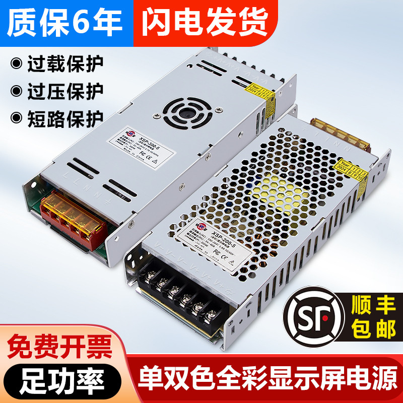 เซินเจิ้น Mingwei Display Power Supply 220V ถึง 5V40A Switching Power Supply Full Color 200W300W60A 